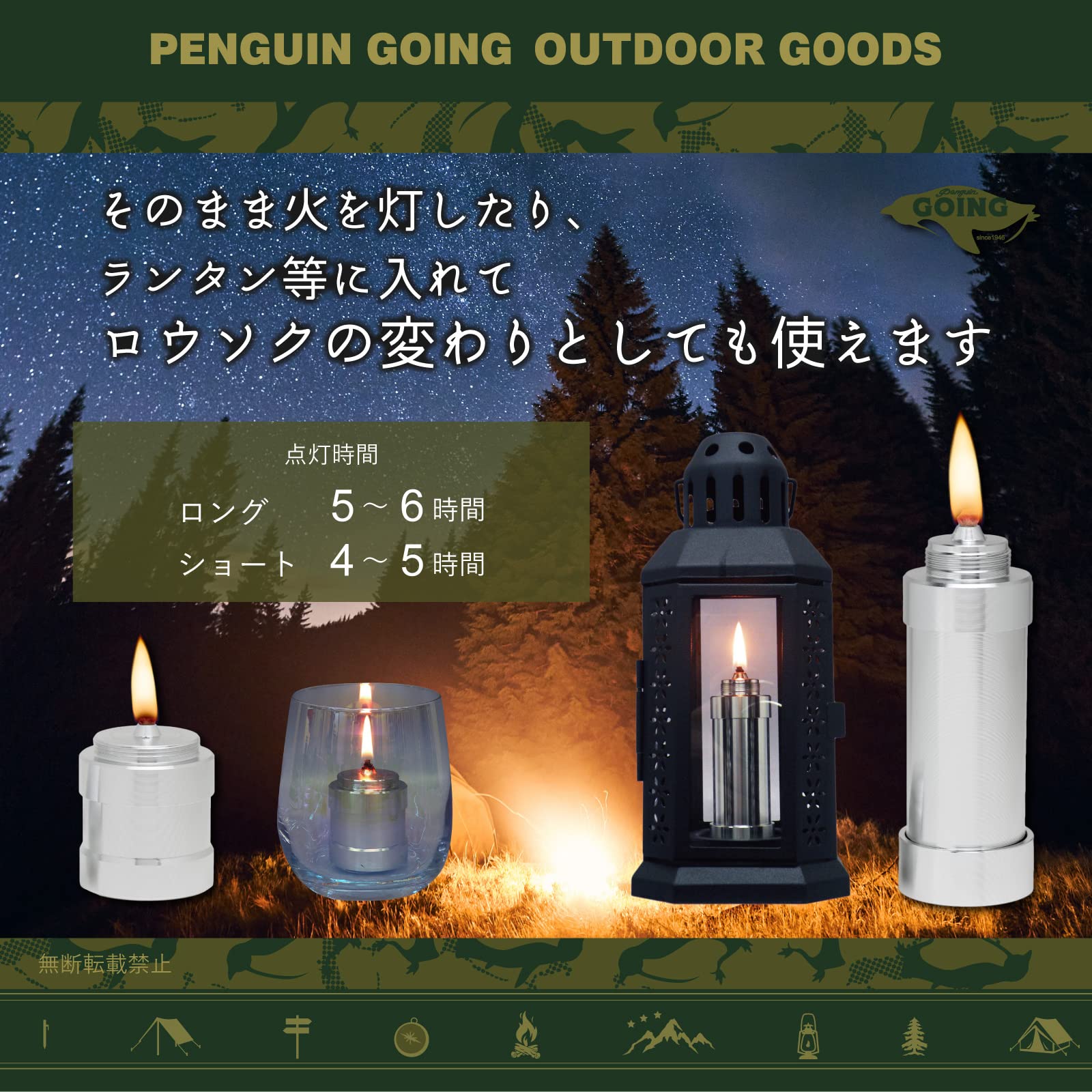 Amazon.co.jp: ペンギンゴーイング(Penguin Going) オイルランプ